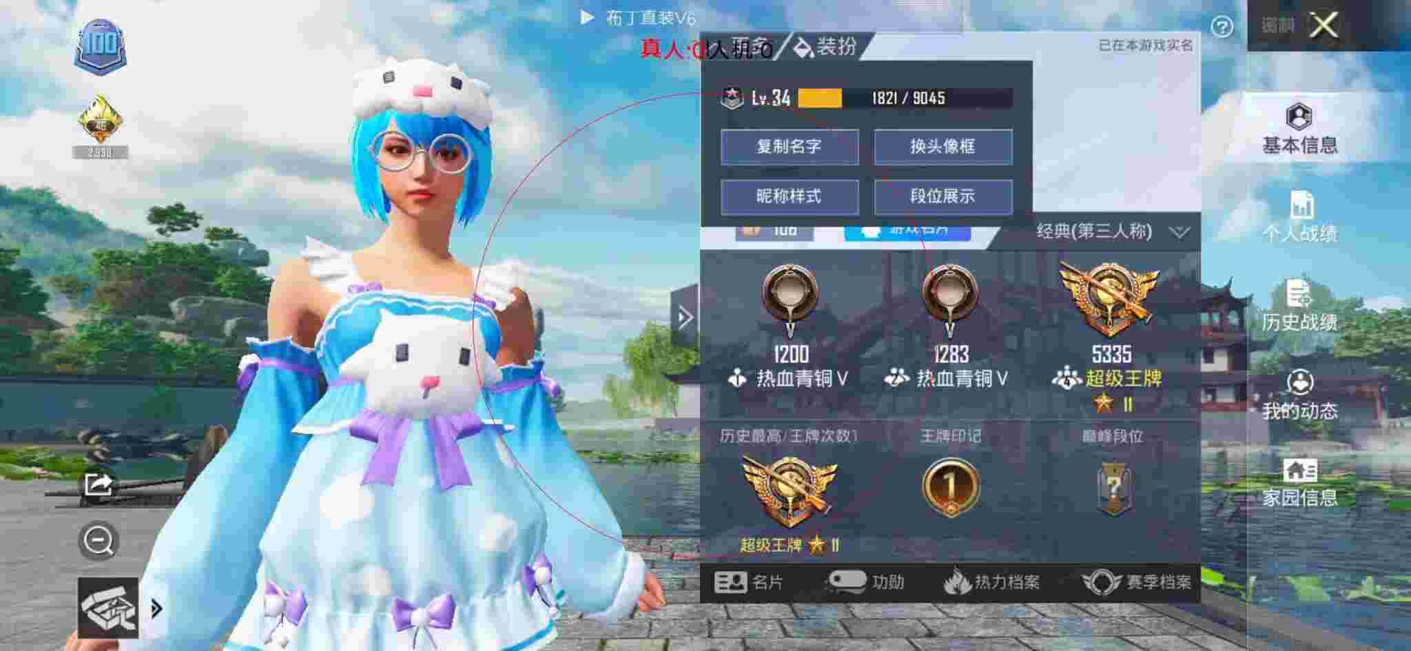 和平精英布丁直装透视 - 和平精英骂外挂的名字辅助预览图
